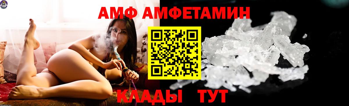 Томск  Амфетамин  Вход с VPN  Amphetamine 98% 
