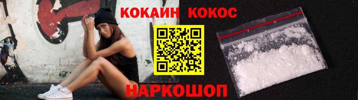 COCAIN VHQ Томск