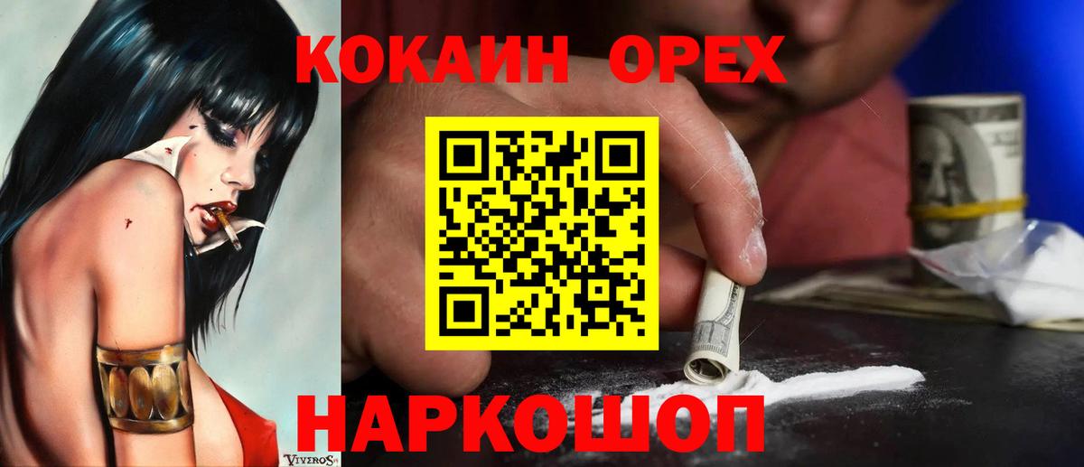 Cocaine 99%  Вход с VPN  КОКАИН  Cocaine FishScale  Томск 