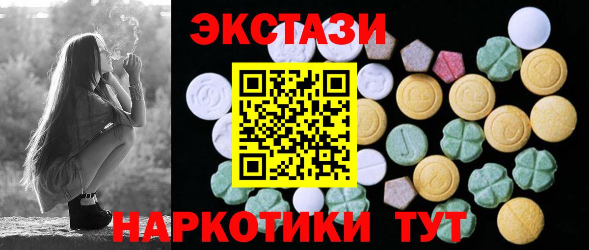 Томск  Экстази 250 мг  Вход с VPN  Ecstasy Philipp Plein 