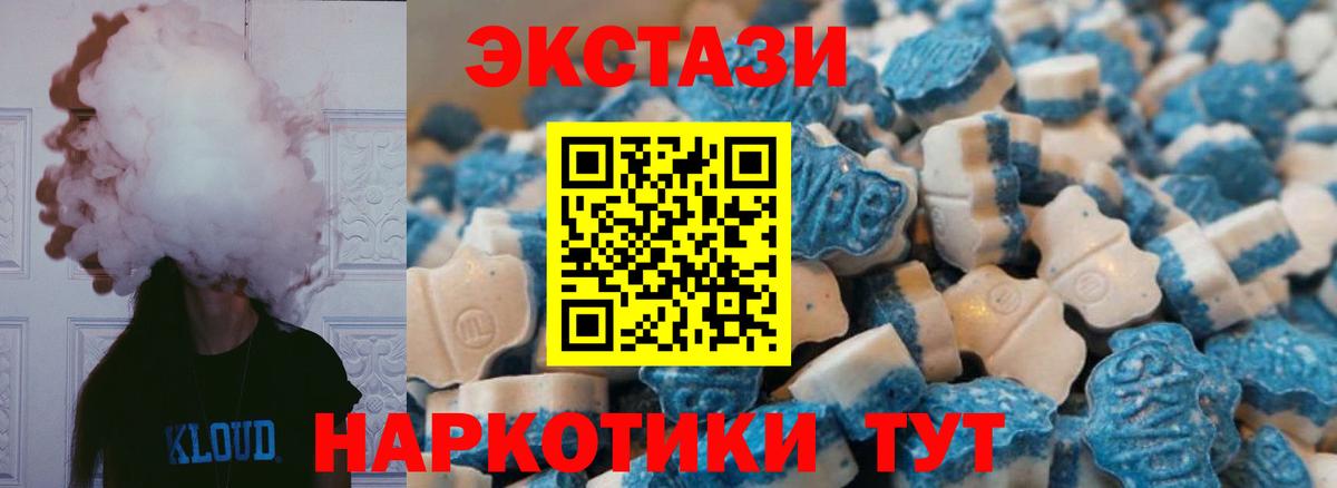 ЭКСТАЗИ MDMA Томск