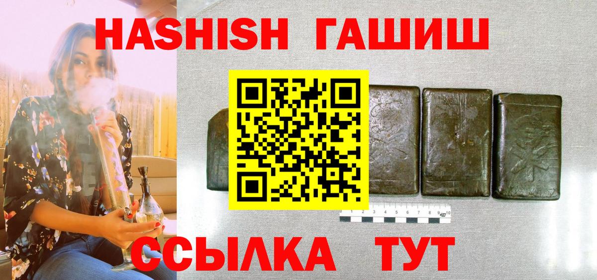 ГАШИШ VHQ Томск
