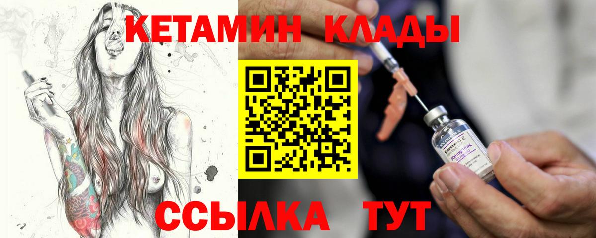 Томск  КЕТАМИН ketamine  Вход с VPN  КЕТАМИН ketamine 