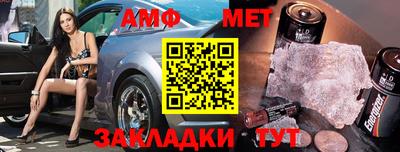 амф Рузаевка