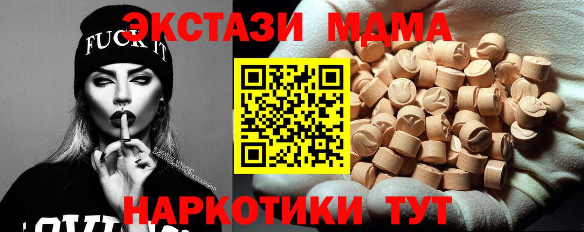 МДМА VHQ  Вход с VPN  Томск  MDMA crystal 