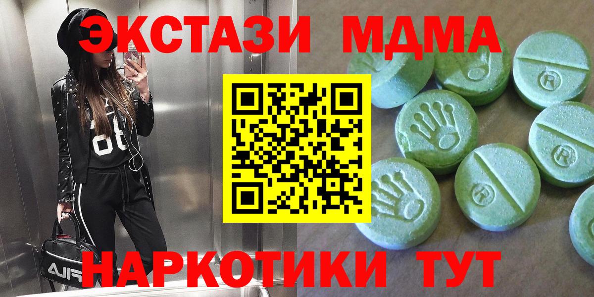 МДМА молли Томск