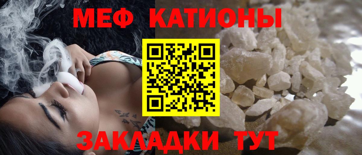МЕФ мука Томск