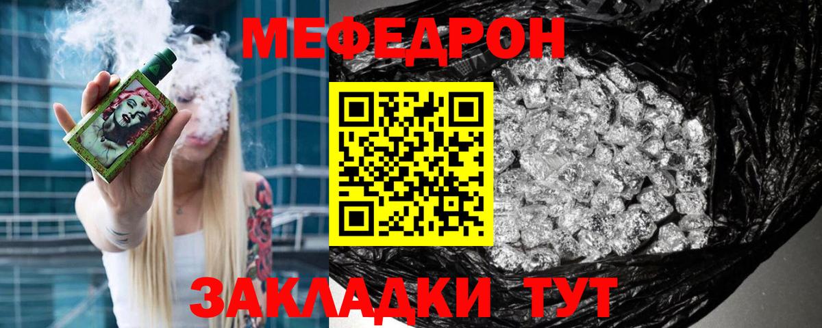 МЕФ кристаллы  Мефедрон  мега как зайти  Томск  Мефедрон  Меф mephedrone  Вход с VPN 