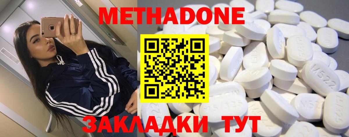 МЕТАДОН белоснежный  Метадон кристалл  мега зеркало  Вход с VPN  Томск 