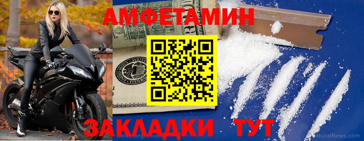 МЕТАМФЕТАМИН кристалл Томск