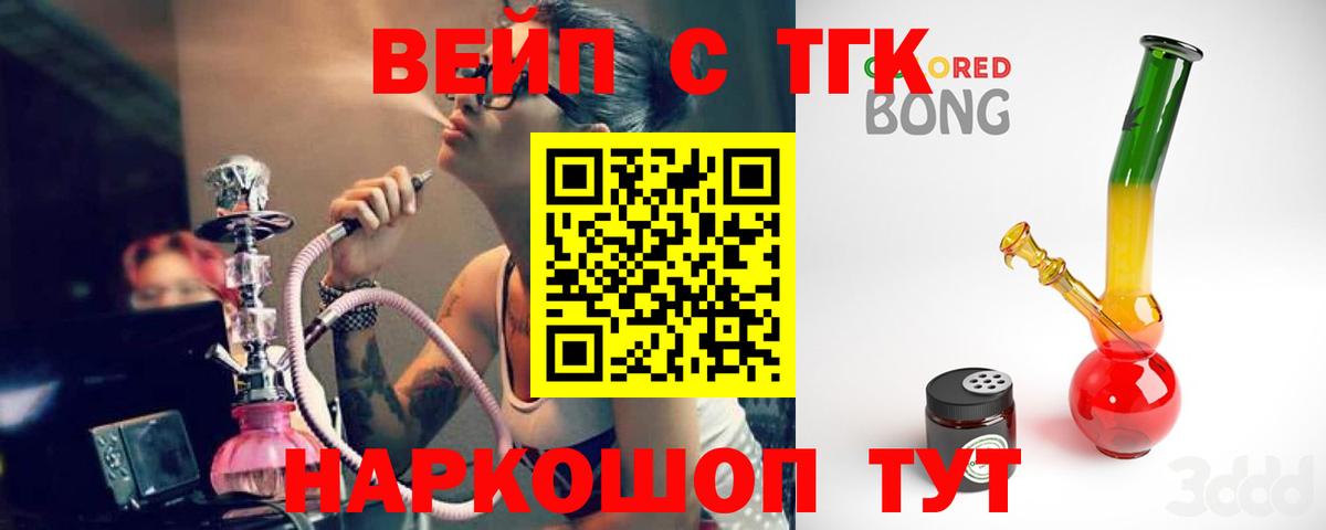 Дистиллят ТГК концентрат  Вход с VPN  Томск 