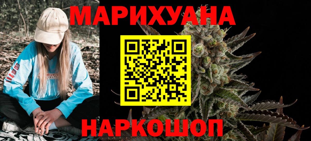 МАРИХУАНА марихуана Томск